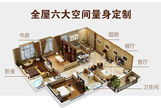 【杭州】8.12個(gè)性生活全屋定制 裝修設(shè)計(jì)品鑒會(huì)