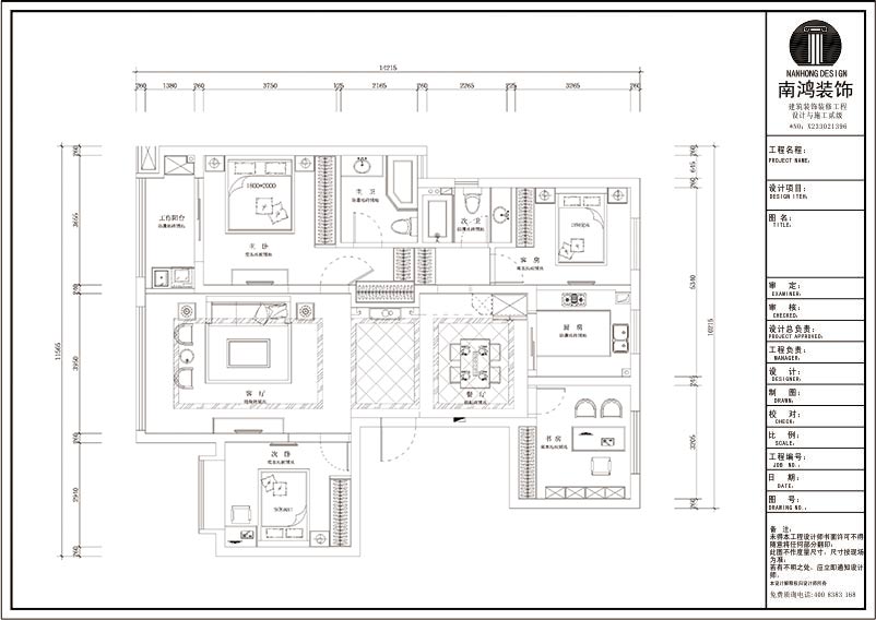 中海寰宇天下戶型圖124方中式風格效果圖