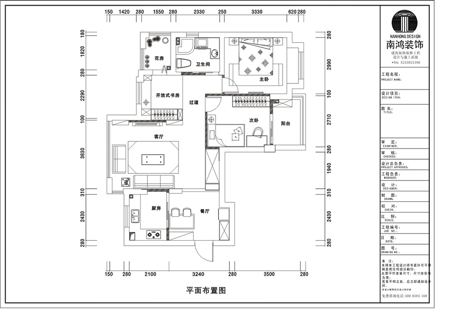 海尚廣場戶型圖89方美式風格效果圖 海尚廣場戶型圖89方美式風格效果圖
